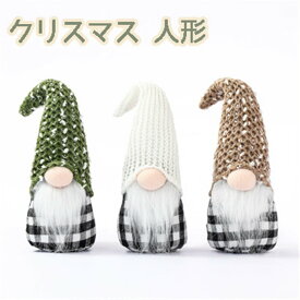 クリスマス飾り ぬいぐるみ クリスマス雑貨 置物 人形 手作り 北欧 クリスマスプレゼント ぬいぐるみ 屋内ホームデコ おしゃれ お人形 飾り物 店舗飾り 小道具 玄関ドア イベント用ja041zb