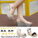 厚底 サンダル レディース ウェッジソール 歩きやすい 疲れにくい ヒール7センチ 疲れない ベルト 可愛い ストラップ 美脚 厚底サンダル ブラック 黒 ゴールド 金色 22.0 22.5 23.0 23.5 24.0 24.5 25.0 25.5 di852ze