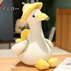 ぬいぐるみ 抱き枕 かわいいダック 可愛い 癒し リラックス ほっこり インテリア ふわふわ おうち時間 ギフト 可愛すぎる 快適 こども プレゼント ホームデコレーション リラックスタイム ぬいぐるみコレクション 心癒される 癒しグッズ インテリア雑貨 eh261zrzrzr