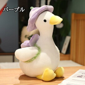ぬいぐるみ 抱き枕 かわいいダック 可愛い 癒し リラックス ほっこり インテリア ふわふわ おうち時間 ギフト 可愛すぎる 快適 こども プレゼント ホームデコレーション リラックスタイム ぬいぐるみコレクション 心癒される 癒しグッズ インテリア雑貨 eh261zrzrzr