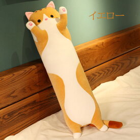 ぬいぐるみ 抱き枕 かわいいねこ 猫 リラックス ほっこり インテリア 可愛い 癒し ふわふわ おうち時間 ギフト 可愛すぎる 快適 こども プレゼント ホームデコレーション リラックスタイム ぬいぐるみコレクション 心癒される 癒しグッズ インテリア雑貨 eh267zrzrzr