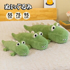 ぬいぐるみ 抱き枕 かわいいワニ 鰐 リラックス ほっこり インテリア 可愛い 癒し ふわふわ おうち時間 ギフト 可愛すぎる 快適 こども プレゼント ホームデコレーション リラックスタイム ぬいぐるみコレクション 心癒される 癒しグッズ インテリア雑貨 eh268zrzrzr