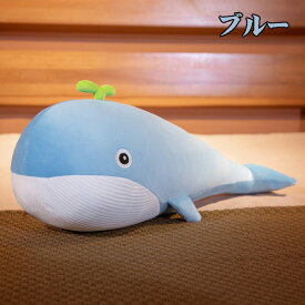 ぬいぐるみ 抱き枕 かわいい鯨 くじら リラックス ほっこり インテリア 可愛い 癒し ふわふわ おうち時間 ギフト 可愛すぎる 快適 こども プレゼント ホームデコレーション リラックスタイム ぬいぐるみコレクション 心癒される 癒しグッズ インテリア雑貨 eh274zrzrzr