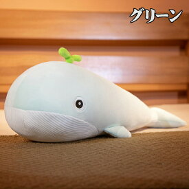 ぬいぐるみ 抱き枕 かわいい鯨 くじら リラックス ほっこり インテリア 可愛い 癒し ふわふわ おうち時間 ギフト 可愛すぎる 快適 こども プレゼント ホームデコレーション リラックスタイム ぬいぐるみコレクション 心癒される 癒しグッズ インテリア雑貨 eh274zrzrzr