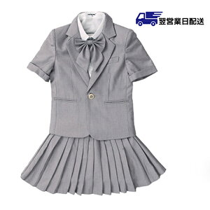 【翌営業日発送】130 140 子供制服 学生服 幼稚園 小学生 女の子 スクール服 春 夏 ワンピース 半袖 キッズ フォーマル 子供スーツ 可愛い 子供服 入学・入園 卒業式 入園式 七五三 お受験 結婚