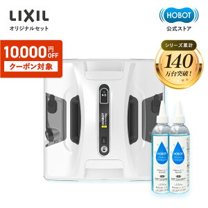 �y10,000�~OFF�N�[�|���zHOBOT-2S�yLIXIL�����Z�b�g�z�G���g���[���f�� LIXIL���S�T�|�[�g �z�{�b�g AI���� �����X�v���[ ���@�� ���@�� ���͋z�� �����h�~ ���|�����{�b�g ���@�����{�b�g �K���X�N