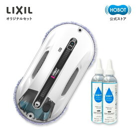HOBOT-R3【LIXILオリジナルセット】安心サポート 1年保証付き 全自動の窓掃除 ホボット AI搭載 自動スプレー搭載 水拭き 乾拭き 強力吸引 落下防止 省スペース設計 窓掃除ロボット ロボット掃除機