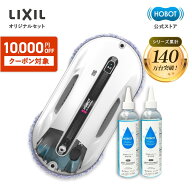 《10,000円OFFクーポン》HOBOT-R3【LIXIL公式セット】ミニモデル LIXIL安心サポート ホボット AI搭載 自…