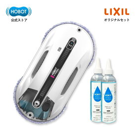 【限定クーポン配布！】HOBOT-R3【LIXILオリジナルセット】安心サポート 1年保証付き 全自動の窓掃除 ホボット AI搭載 自動スプレー搭載 水拭き 乾拭き 強力吸引 落下防止 省スペース設計 窓掃除ロボット ロボット掃除機