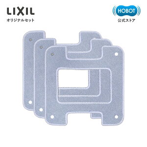 �yLIXIL�I���W�i���Z�b�g�z HOBOT-2S ��p �}�C�N���t�@�C�o�[�N���X 3���Z�b�g �S�����̑��|�� �z�{�b�g AI���� �����X�v���[���� ���@�� ���@�� ���͋z�� �����h�~ �ȃX�y�[�X�݌v ���|�����{