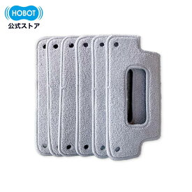 【HOBOT-S6 Pro / S7 Pro 専用】 マイクロファイバークロス 6枚パック HOBOT公式ショップ 窓掃除 ホボット 自動清掃 窓用 省スペース設計 落下防止 ロボット掃除機 ガラスクリーナー スプレー