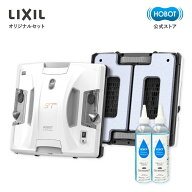 HOBOT-S7 Pro【LIXIL公式セット】プロモデル LIXIL安心サポート ホボット AI搭載 自動スプレー 水拭き 乾…