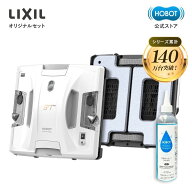 HOBOT-S7 Pro【LIXIL公式セット】プロモデル 安心サポート ホボット AI搭載 自動スプレー スライドモップ…