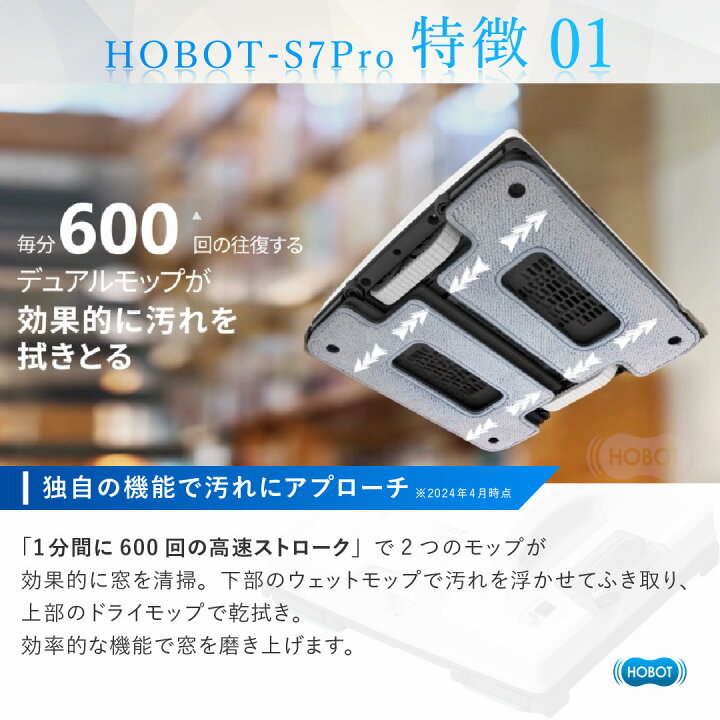 楽天市場】HOBOT-S7 Pro【LIXILオリジナルセット】安心サポート 1年 