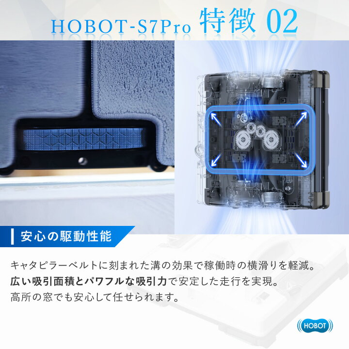 楽天市場】HOBOT-S7 Pro【LIXILオリジナルセット】安心サポート 1年 