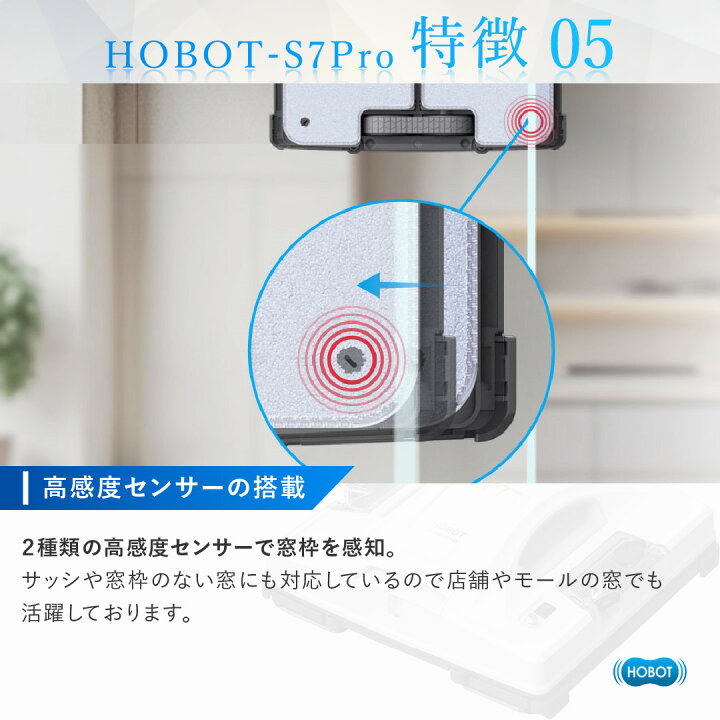 楽天市場】HOBOT-S7 Pro【LIXILオリジナルセット】安心サポート 1年 