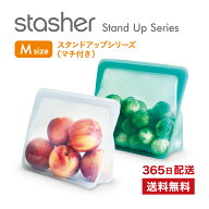 《楽天お買い物マラソン 最大2000円クーポン配布中》 スタッシャー スタンドアップ ミディアム M シリコ…