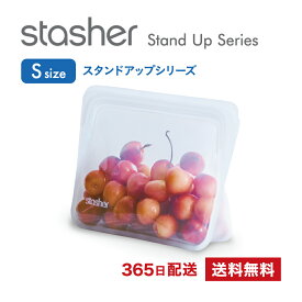 スタッシャー スタンドアップ ミニ S シリコンバッグ 保存容器 調理 保管 レンジ 湯せん オーブン 冷蔵 冷凍 食洗機 離乳食 密閉 エコ 脱プラ SDGs 保存袋 正規品 Stasher ■RSL