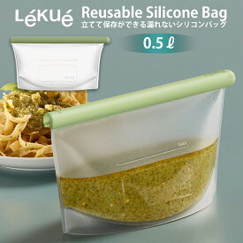 Reusable Silicone Bag 0.5L リユース可能なシリコンバック ルクエ 食品保存 湯煎調理 500ml リユーサブル リユーザブル エコ ジップ トップ フード シービージャパン CBジャパン CBJ