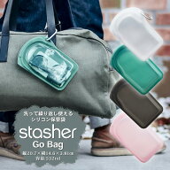 スタッシャー ゴーバッグ GO BAG 小物入れ ポーチ 推し活 収納 カラビナ 防水 プール アウトドア シリコ…