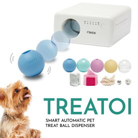 自動ボールディスペンサー TREATOI トリートイ ペット用おもちゃ 留守番 犬 猫 ボール遊び 自動ボール発射 タイマー機能付き シリコン製ボール プラスチック製ボール付属 自動電源OFF