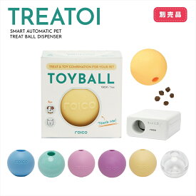 《最大2000円クーポン配布中》 自動ボールディスペンサー TREATOI用 付属ボール単品 限定カラーあり トリートイ ペット用おもちゃ 留守番 犬 猫 ボール遊び おやつ シリコンボール プラスチックボール