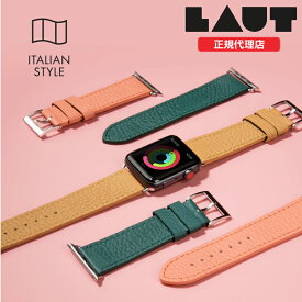 【アウトレットセール】 【送料無料】 アップルウォッチ バンド APPLE WATCH 1 2 3 4 5 6 SE 38/40mm 42/44mm MILANO BAND スマートウォッチ 正規品 LAUT 【箱潰れ・本体新品】