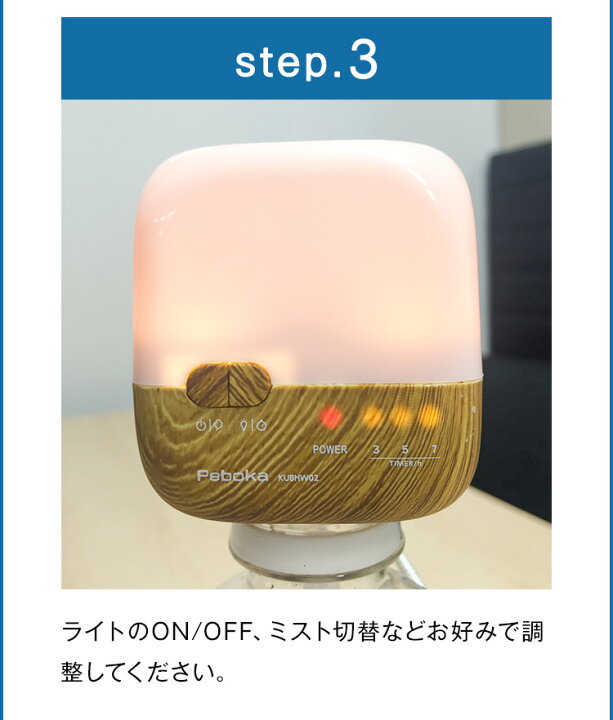 楽天市場】KITS PEBOKA ペボカ USB加湿器 木目 ウッド 加湿器 加湿機 USB ペットボトル ミスト おしゃれ 小型 小さい ポータブル コンパクト 静音 ランプ 省エネ 予防 タイマー機能 ウィルス 風邪 乾燥防止 お花見 : めちゃSmart 楽天市場】KITS PEBOKA ペボカ USB加湿器 木目 ウッド 加湿器 加湿機 USB ペットボトル ミスト おしゃれ 小型 小さい ポータブル コンパクト 静音 ランプ 省エネ 予防 タイマー機能 ウィルス 風邪 乾燥防止 お花見 : めちゃSmart