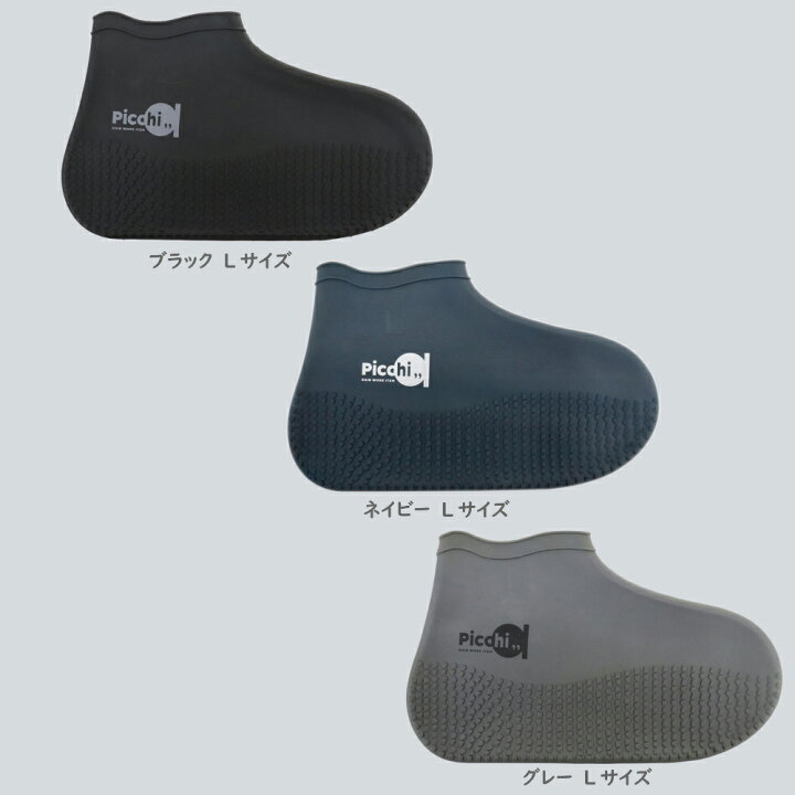 楽天市場】【スーパーセール限定 最大2000円OFFクーポン配布!】 レイン シューズカバー Picchi,, アルファ Lサイズ アウトドア ピクニック キャンプ 山登り フェス 雨具 レインカバー 軽量 梅雨 野外ライブ シリコーンゴム 靴 スニーカー 防水用 雨の日 災害 台風 防災 ... 楽天市場】【スーパーセール限定 最大2000円OFFクーポン配布!】 レイン シューズカバー Picchi,, アルファ Lサイズ アウトドア ピクニック キャンプ 山登り フェス 雨具 レインカバー 軽量 梅雨 野外ライブ シリコーンゴム 靴 スニーカー 防水用 雨の日 災害 台風 防災 ...