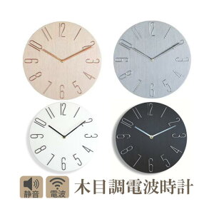 【お買い物マラソン限定価額  P10倍】電波時計 電波クロック 静音 おしゃれ 掛け時計 電波 壁掛け時計 軽量 壁時計 北欧 時計 壁掛け かべ掛け時計 かわいい 見やすい 軽い シンプル 大きい