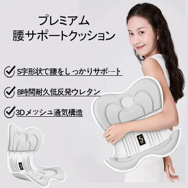 【10％OFFクーポン★4/17迄 】姿勢矯正チェア テコ式サポート構造 骨盤サポート 姿勢補正クッション 椅子 猫背対策 腰痛予防 低反発クッション オフィス・在宅勤務にも 買いまわり対象 新生活 2026 おすすめ 送料無料