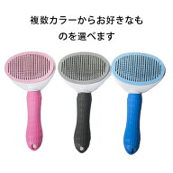 「 7/21お買い物マラソン限定価格」 即日発送 ペットブラシ 犬猫用 ワンプッシュ式 スリッカーブラシ 短…