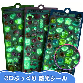 【超ポイントバック祭限定価額　P5倍】即日発送 おしりシールお尻ぷにぷにシール ぷくぷくシール もちもち シール 女の子 ぷっくりシール 立体シール 3dシール キャラクター かわいい 手帳シール　シール交換 スマホケース デコシール