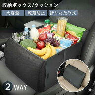 ラスト5時間限定クーポンで2142　即日発送、助手席 荷物置き 車用 シートボックス 収納 クッション付き …