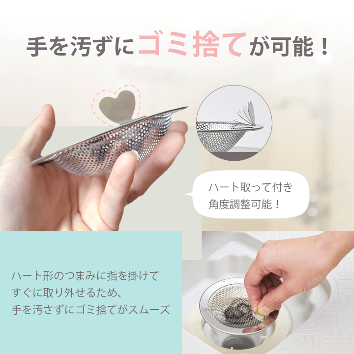 楽天市場】【2/25限定価格 P5倍】排水口 ゴミ受け S,M,L 3点セット