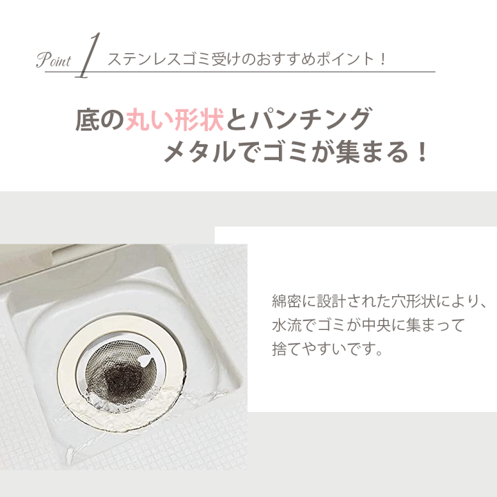 楽天市場】【2/25限定価格 P5倍】排水口 ゴミ受け S,M,L 3点セット
