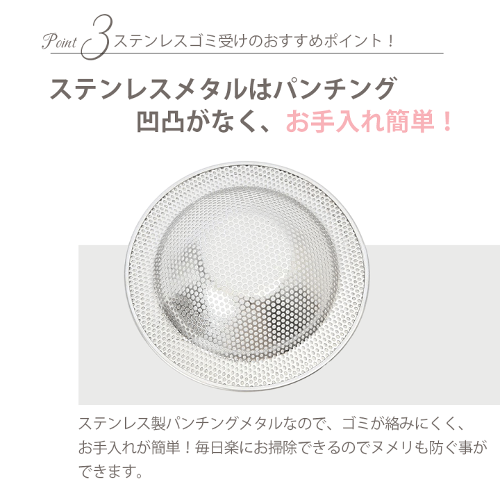 楽天市場】【2/25限定価格 P5倍】排水口 ゴミ受け S,M,L 3点セット