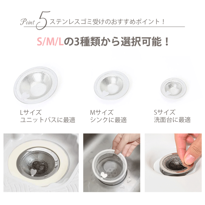 楽天市場】【2/25限定価格 P5倍】排水口 ゴミ受け S,M,L 3点セット