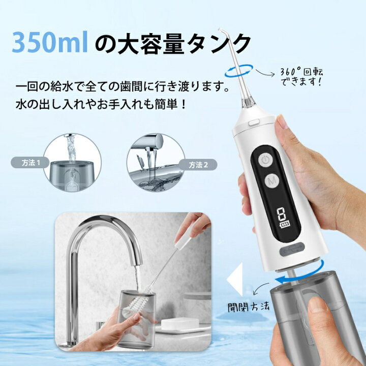 楽天市場】口腔洗浄器 口内洗浄機 2023年最新版ジェットウォッシャー 