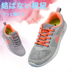 【10/30限定価額 P10倍】靴紐 結ばない ゴム 靴ひも ゴム靴紐 くつ紐 ヒモ むすばない シューレース ほどけない 伸びる 伸縮性高 解けない スニーカー ほどけない くつひも 伸びる