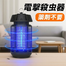 「 土日限定価額　P5倍」　即日発送，電撃殺虫器 蚊取り器 最新型 殺虫ライト 誘虫灯 電撃殺虫灯 薬剤不要 電池不要 20W ランプ寿命約8,000 無害 静音 省エネ 赤ちゃんやペットにも安心PSE認証済母の日 父の日