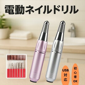 【お買い物マラソン限定価額クーポンで3980　P5倍】即日発送、プロ用 ネイルマシーン 電動ネイルドリル 正逆回転 スピード調整可能 ジェルオフ・サンディング・バッファー対応 ネイルケア用品