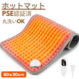 「 6/15限定価格　P5倍」即日発送 ホットマット 電気毛布タイプ 一人用 60×30cm 6段階温度調節 タイマー付き 洗える 足元ヒーター 省エネ設計 コンパクト