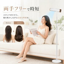 楽天市場】ハンズフリードライヤー（ヘアドライヤー｜ドライヤー・ヘア 