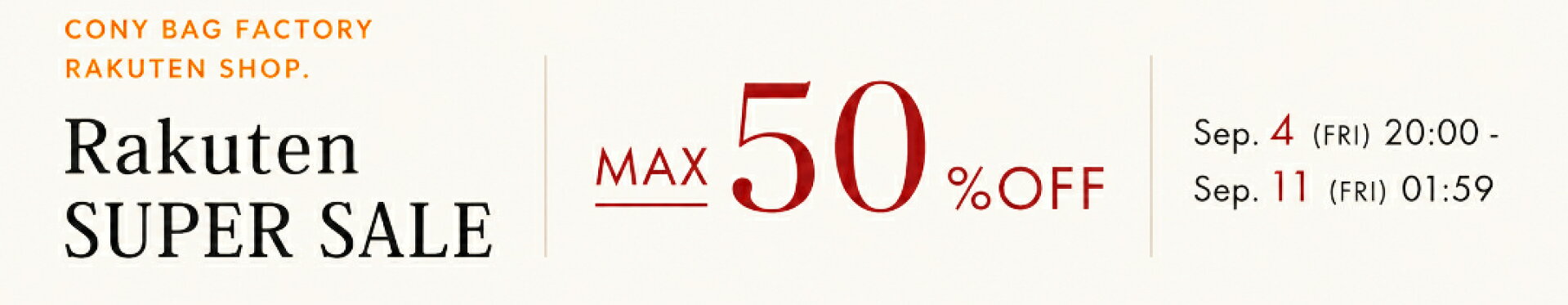 RakutenスーパーSALE50％OFF