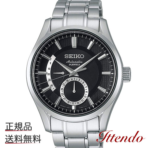 セイコー プレザージュ アップグレードライン SEIKO PRESAGE SARW003 メンズ 送料0円 腕時計 メカニカル 迅速な対応で商品をお届け致します 手巻つき 希少モデル 自動巻