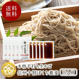 楽天市場 信州ぼくち蕎麦の通販 楽天市場 信州ぼくち蕎麦の通販