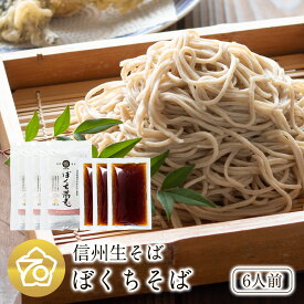 楽天市場 手打ちそばの通販