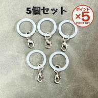 【P5倍！9月11日23:59まで】アンブレラマーカー 5個 ／20個 ／ 50個 マルカンタイプ カニカン付 シルバー…