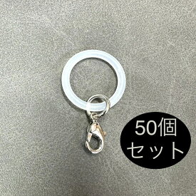 【50個】アンブレラマーカー マルカンタイプ シリコンリング カニカン付き シルバー リング 盗難防止 ペットボトル 間違い 防止 金具 お気に入り 傘マーカー リップ キーホルダー ボトルマーカー 紛失防止 まとめ買い ハンドメイド